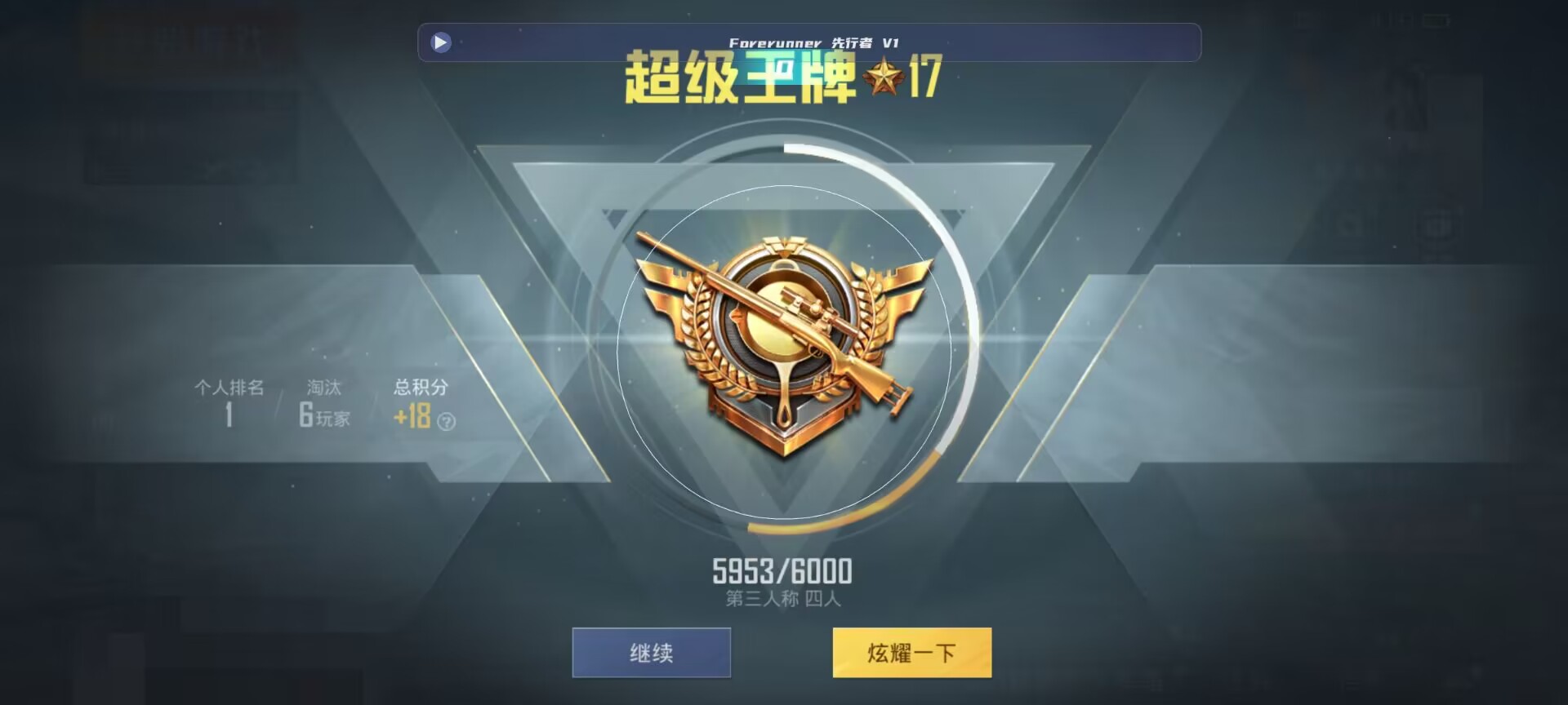 和平精英鸡腿辅助自瞄 - ��һ���ƽ��Ӣ�������辅助预览图
